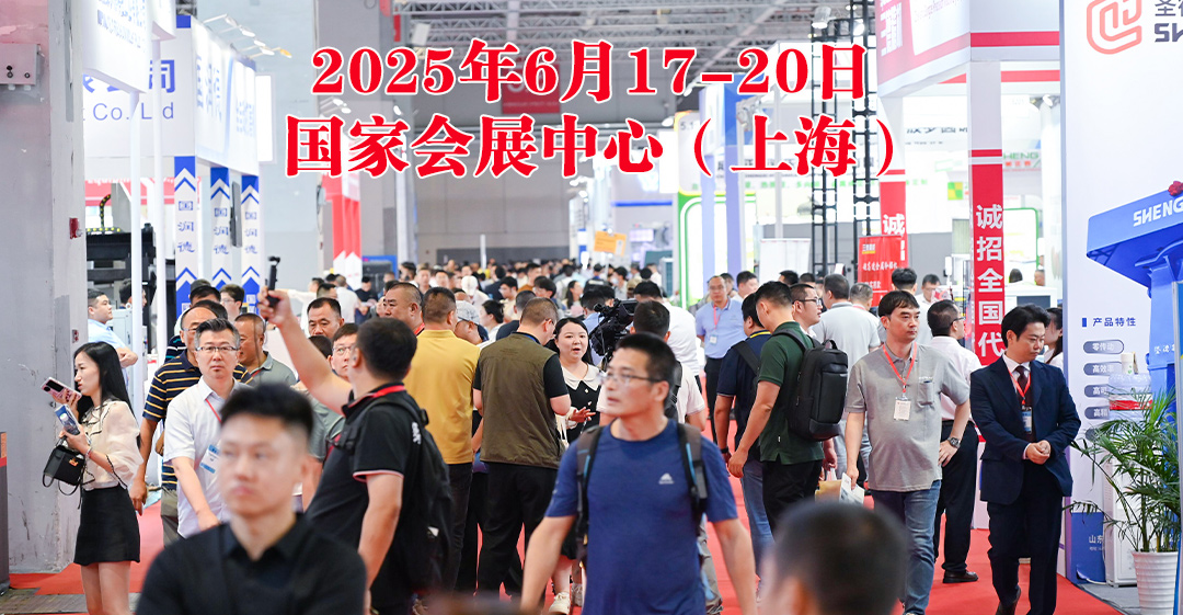 2025中國(guó)國(guó)際金屬成形展